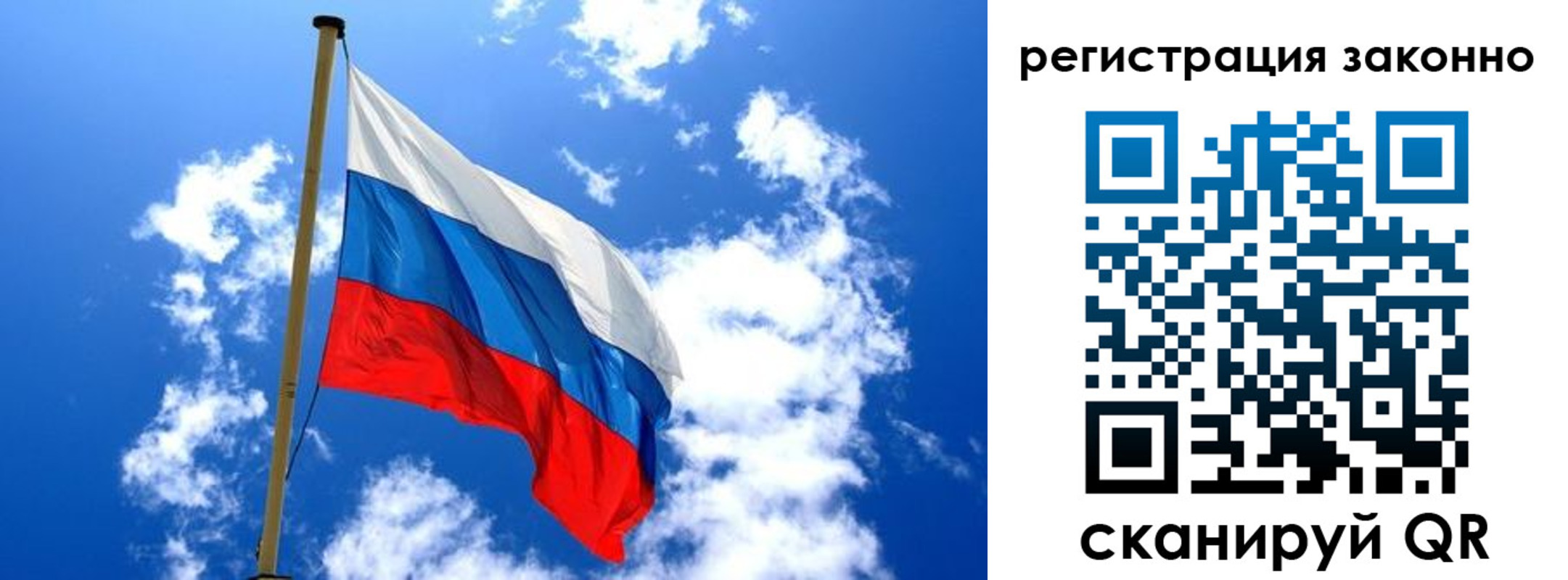 временная регистрация законно в Сосногорске