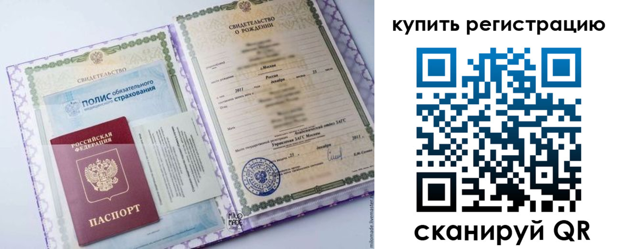временная прописка в Сосногорске