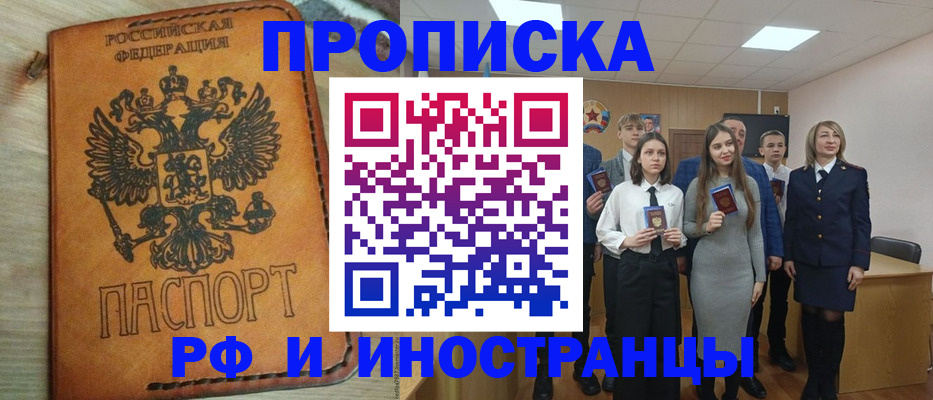 прописка для военкомата в Сосногорске