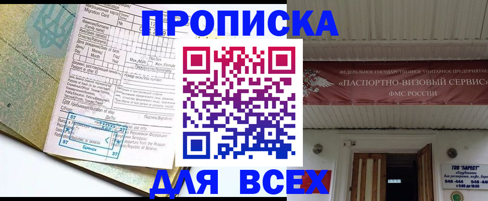 прописка для кредита в Сосногорске